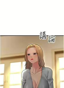 Page 945 of 跑友变岳母 | 跑友變岳母 1-55 END - preview thumbnail
