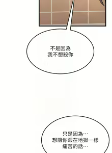 Page 946 of 跑友变岳母 | 跑友變岳母 1-55 END - preview thumbnail