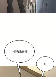 Page 949 of 跑友变岳母 | 跑友變岳母 1-55 END - preview thumbnail