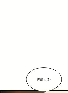 Page 950 of 跑友变岳母 | 跑友變岳母 1-55 END - preview thumbnail