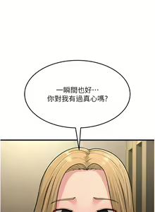 Page 952 of 跑友变岳母 | 跑友變岳母 1-55 END - preview thumbnail
