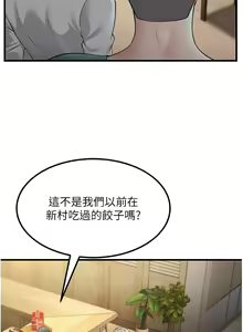 Page 968 of 跑友变岳母 | 跑友變岳母 1-55 END - preview thumbnail