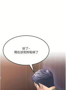 Page 100 of 跑友变岳母 | 跑友變岳母 1-55 END - preview thumbnail