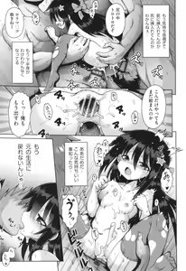 Page 106 of Onegai TSF - preview thumbnail