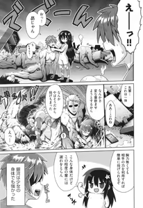 Page 114 of Onegai TSF - preview thumbnail
