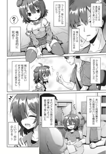Page 121 of Onegai TSF - preview thumbnail