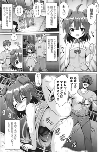 Page 130 of Onegai TSF - preview thumbnail