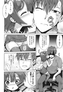 Page 131 of Onegai TSF - preview thumbnail