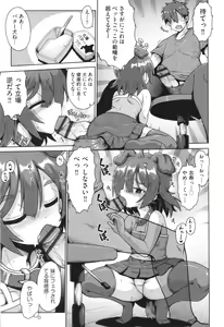 Page 132 of Onegai TSF - preview thumbnail