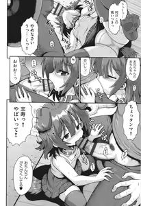 Page 133 of Onegai TSF - preview thumbnail