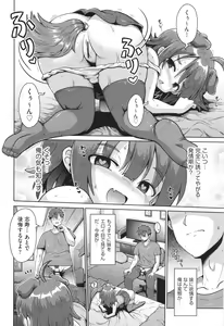 Page 135 of Onegai TSF - preview thumbnail
