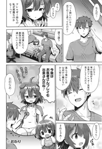 Page 147 of Onegai TSF - preview thumbnail