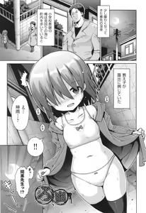 Page 148 of Onegai TSF - preview thumbnail