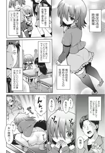 Page 149 of Onegai TSF - preview thumbnail