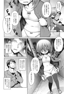 Page 151 of Onegai TSF - preview thumbnail