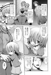Page 162 of Onegai TSF - preview thumbnail