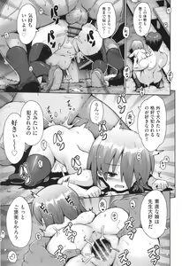 Page 166 of Onegai TSF - preview thumbnail