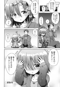 Page 171 of Onegai TSF - preview thumbnail
