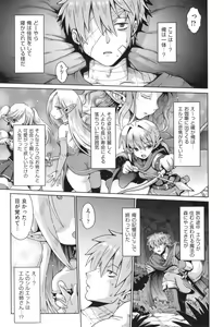 Page 172 of Onegai TSF - preview thumbnail