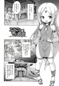 Page 173 of Onegai TSF - preview thumbnail