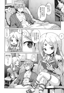 Page 175 of Onegai TSF - preview thumbnail