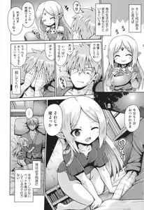 Page 177 of Onegai TSF - preview thumbnail