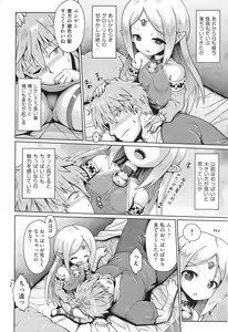 Page 179 of Onegai TSF - preview thumbnail