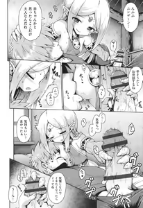 Page 181 of Onegai TSF - preview thumbnail