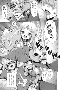 Page 182 of Onegai TSF - preview thumbnail