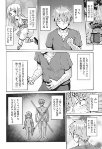 Page 183 of Onegai TSF - preview thumbnail