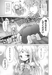 Page 184 of Onegai TSF - preview thumbnail