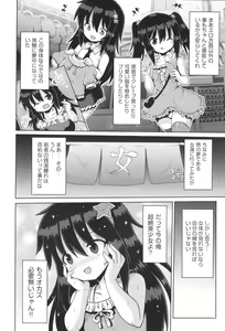 Page 19 of Onegai TSF - preview thumbnail