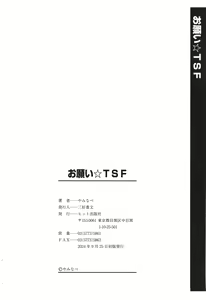 Page 197 of Onegai TSF - preview thumbnail