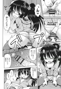 Page 41 of Onegai TSF - preview thumbnail