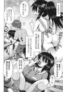 Page 53 of Onegai TSF - preview thumbnail