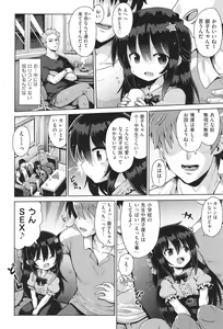 Page 89 of Onegai TSF - preview thumbnail