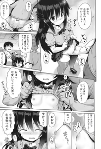 Page 92 of Onegai TSF - preview thumbnail