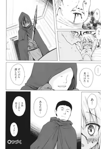 Page 141 of Irotoridorino Kotoritachi - preview thumbnail
