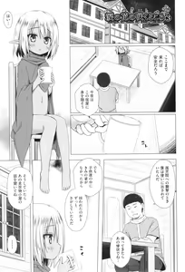 Page 144 of Irotoridorino Kotoritachi - preview thumbnail