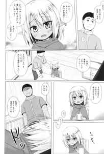 Page 145 of Irotoridorino Kotoritachi - preview thumbnail