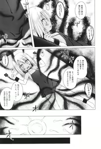 Page 156 of Irotoridorino Kotoritachi - preview thumbnail