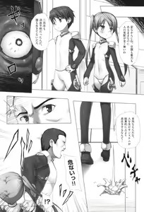 Page 166 of Irotoridorino Kotoritachi - preview thumbnail