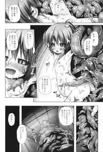 Page 203 of Irotoridorino Kotoritachi - preview thumbnail