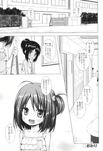 Page 48 of Irotoridorino Kotoritachi - preview thumbnail