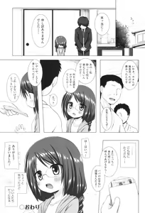 Page 70 of Irotoridorino Kotoritachi - preview thumbnail
