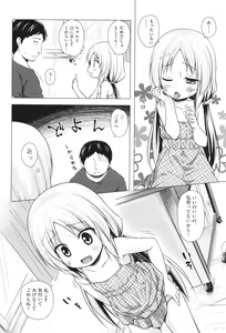 Page 79 of Irotoridorino Kotoritachi - preview thumbnail