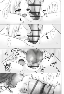 Page 82 of Irotoridorino Kotoritachi - preview thumbnail