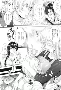 Page 131 of Meguri Dokoro Shinsouban - preview thumbnail