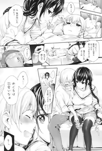 Page 134 of Meguri Dokoro Shinsouban - preview thumbnail
