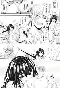 Page 39 of Meguri Dokoro Shinsouban - preview thumbnail